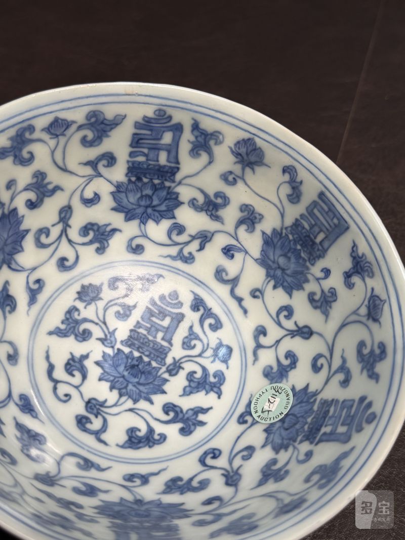 明弘治 青花外穿花龙内缠枝托梵纹碗 - 图7